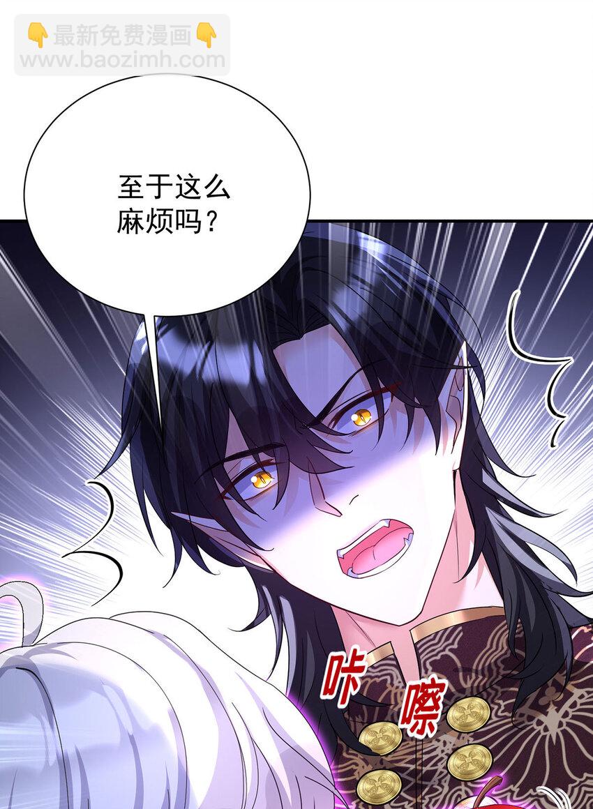 狩受不親之引狼入室 - 第169話 毒蘋果 - 6