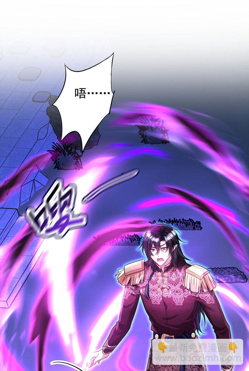 狩受不親之引狼入室 - 第169話 毒蘋果 - 1