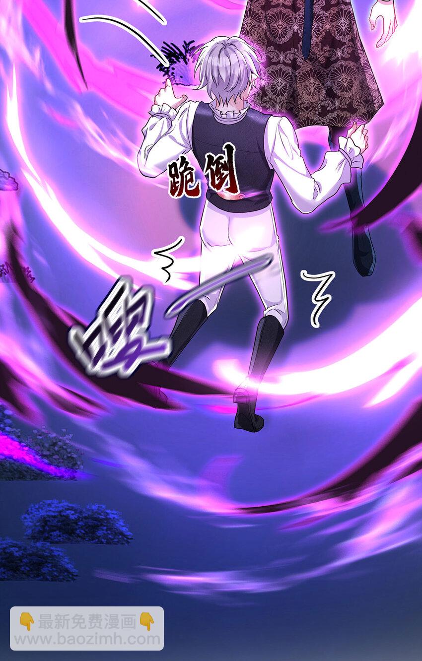 狩受不親之引狼入室 - 第169話 毒蘋果 - 2