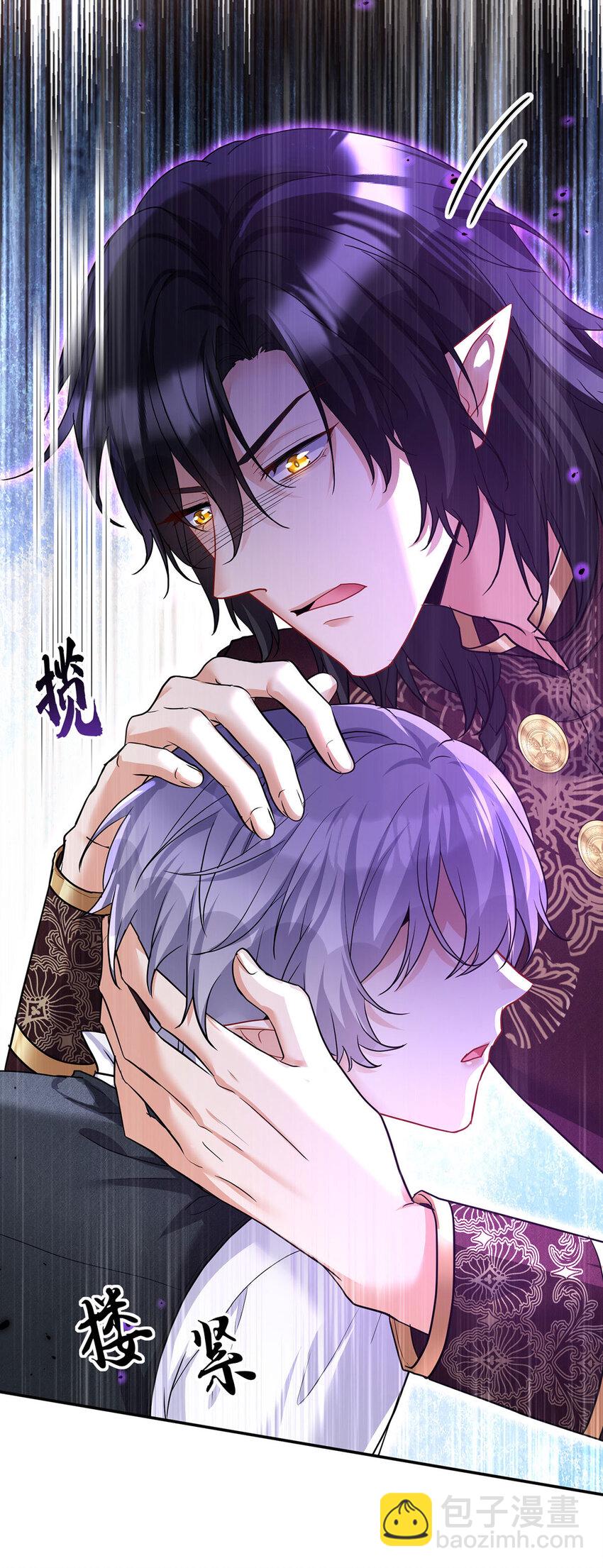 狩受不親之引狼入室 - 第169話 毒蘋果 - 4