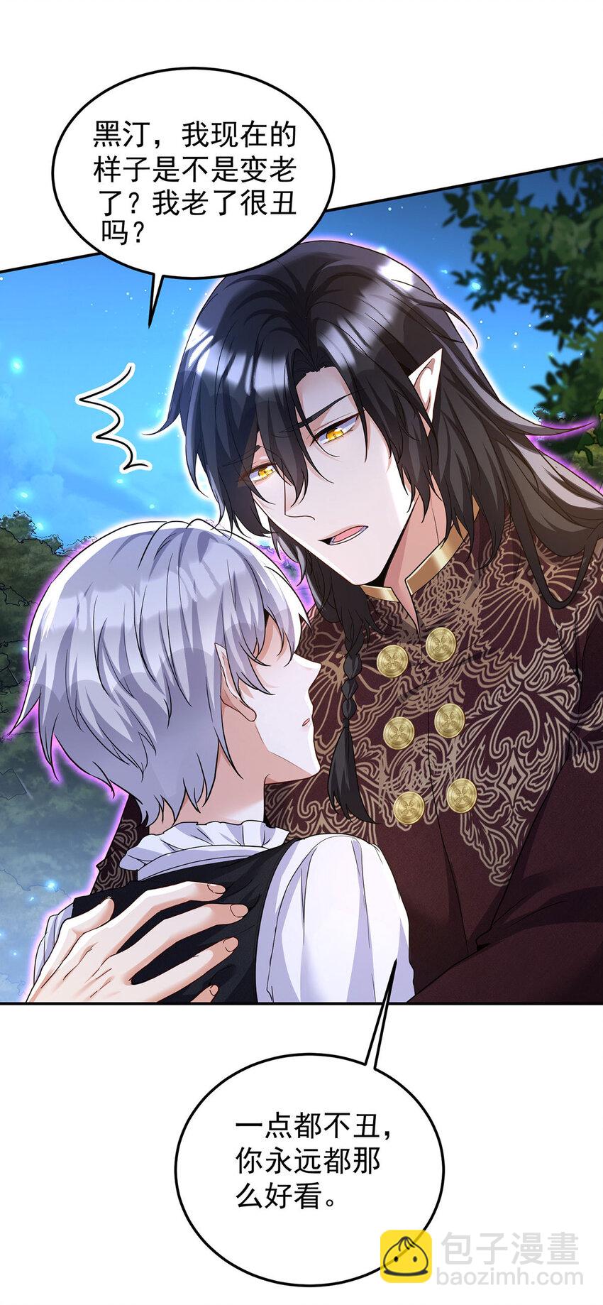 狩受不親之引狼入室 - 第169話 毒蘋果 - 6