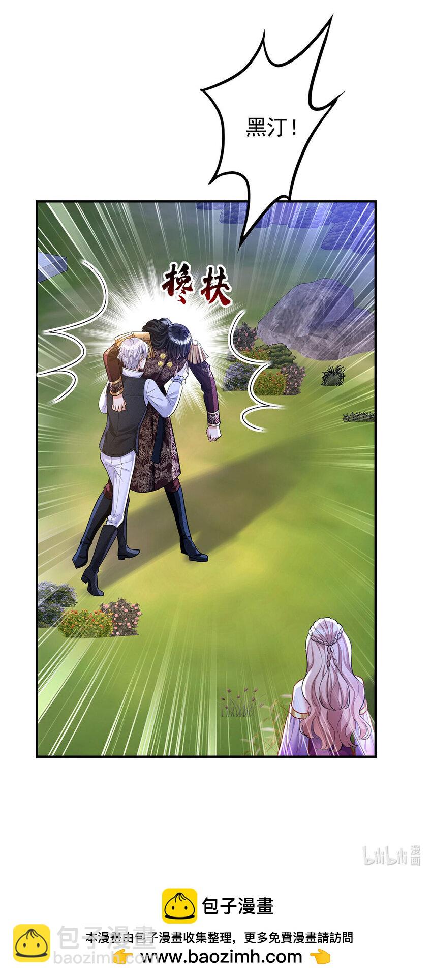 狩受不親之引狼入室 - 第169話 毒蘋果 - 2