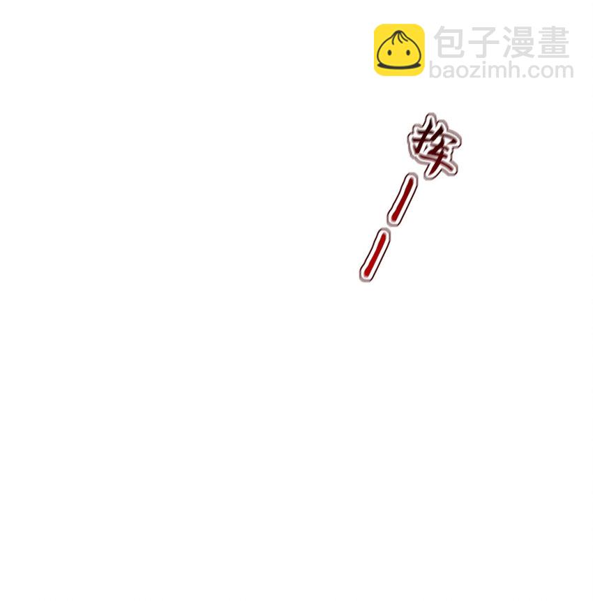 狩受不親之引狼入室 - 第169話 毒蘋果 - 5