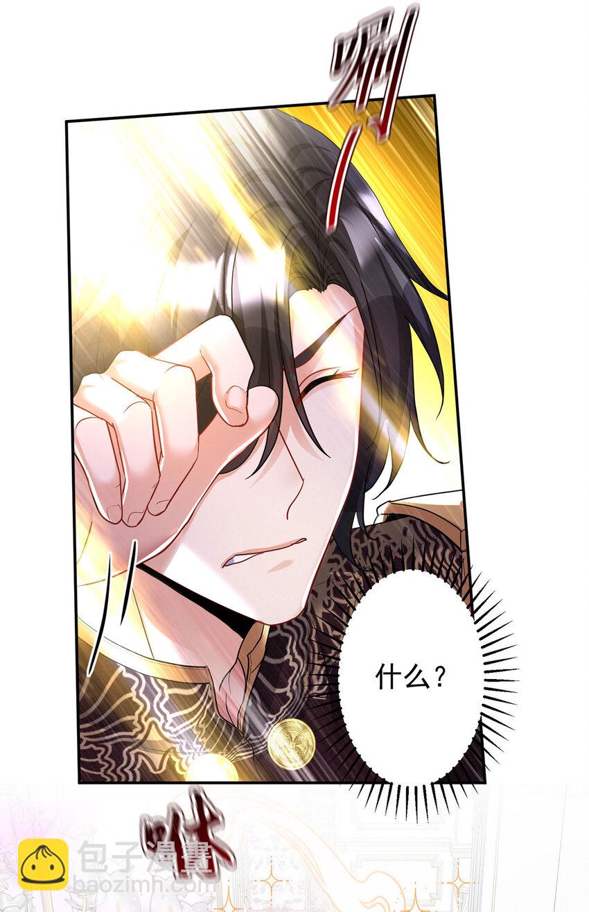 狩受不親之引狼入室 - 第169話 毒蘋果 - 6