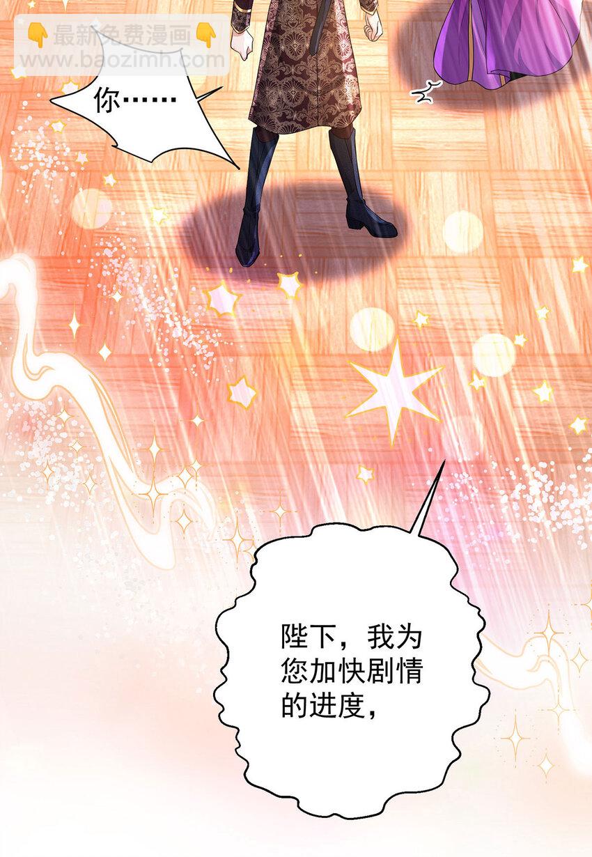 狩受不親之引狼入室 - 第169話 毒蘋果 - 1