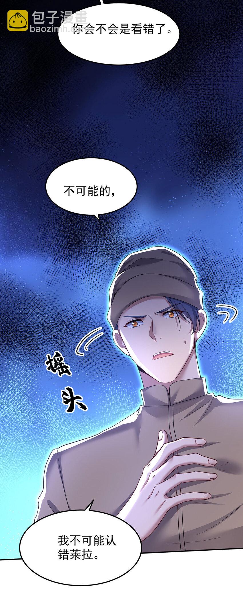 狩受不親之引狼入室 - 第171話 破除法陣 - 4