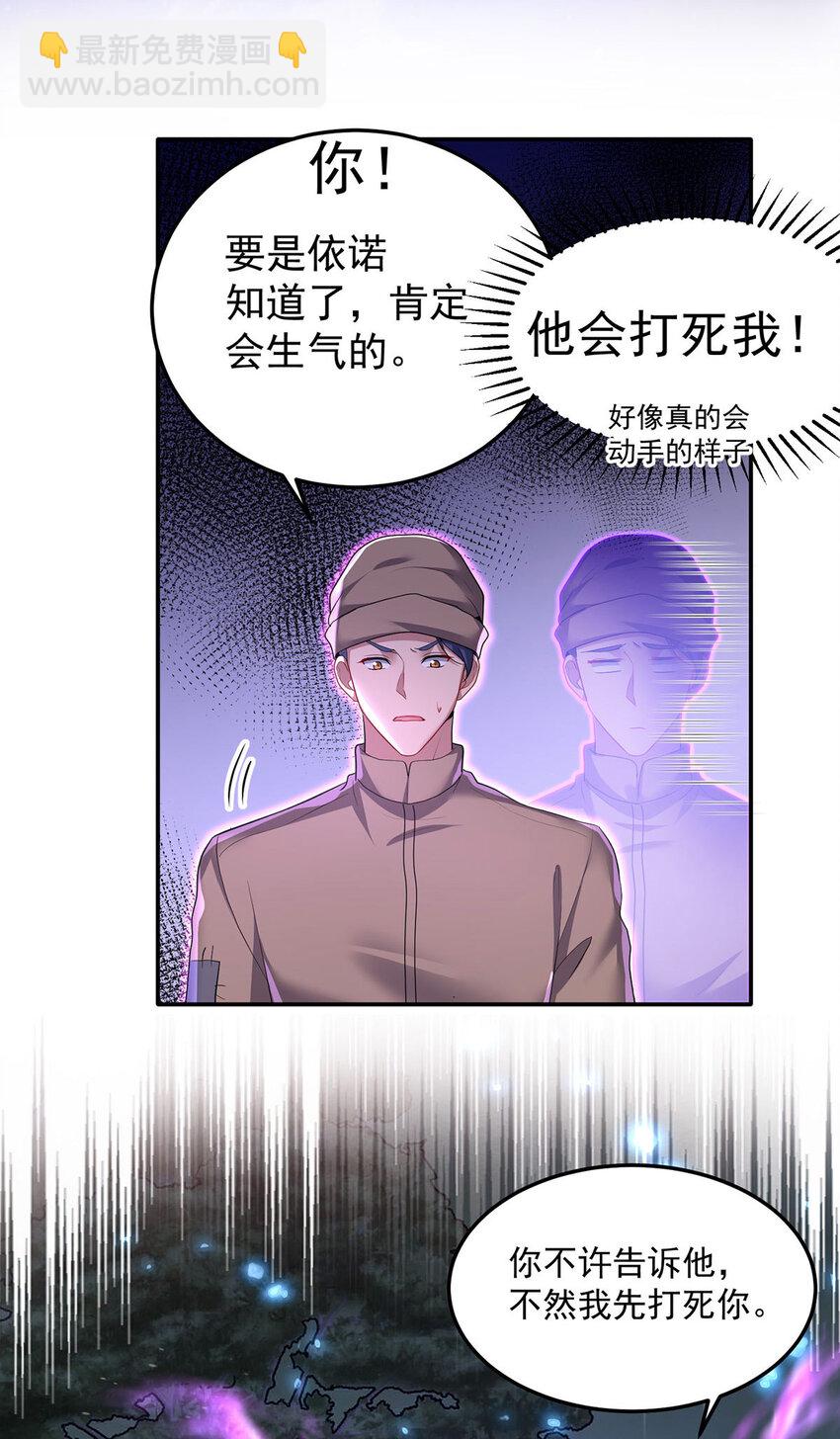 狩受不親之引狼入室 - 第171話 破除法陣 - 2