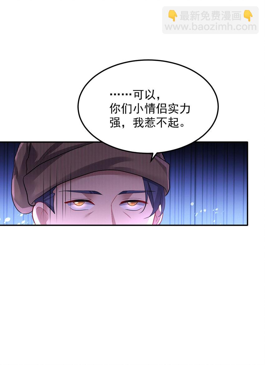 狩受不親之引狼入室 - 第171話 破除法陣 - 4