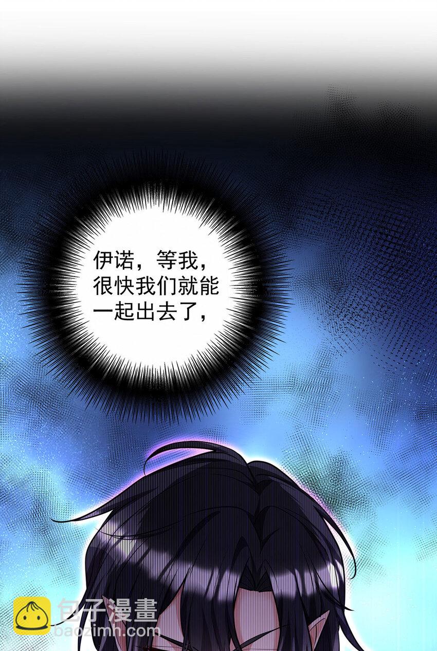 狩受不親之引狼入室 - 第171話 破除法陣 - 5