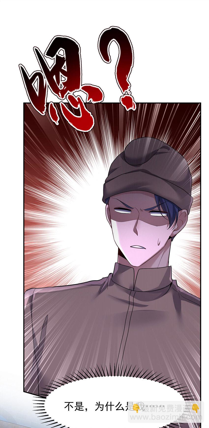 狩受不親之引狼入室 - 第171話 破除法陣 - 3