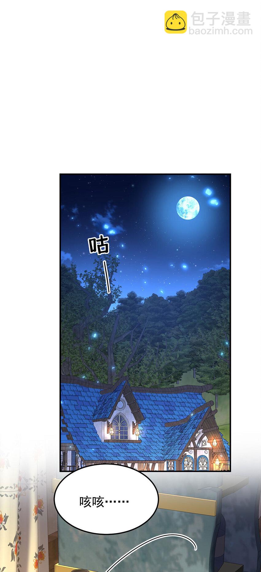 狩受不親之引狼入室 - 第171話 破除法陣 - 1