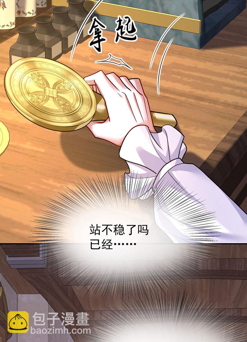 狩受不親之引狼入室 - 第171話 破除法陣 - 2