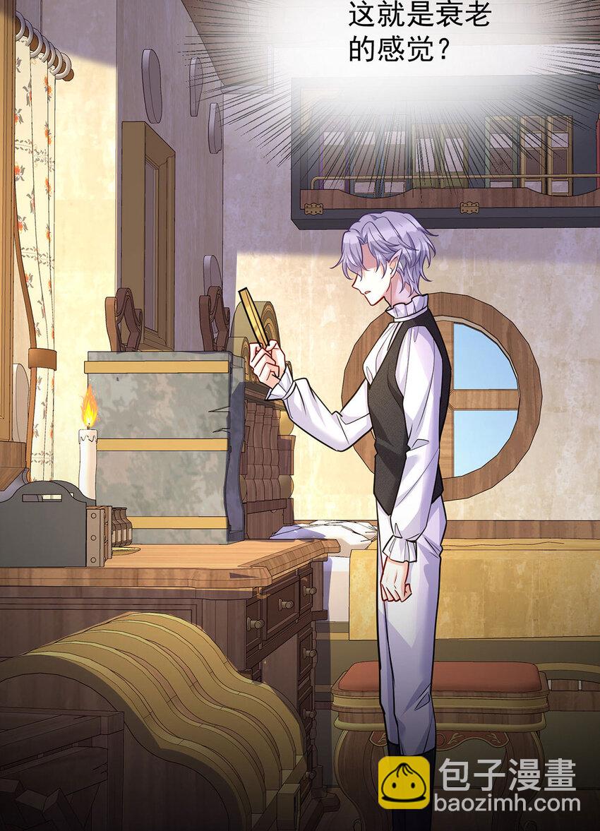 狩受不親之引狼入室 - 第171話 破除法陣 - 3