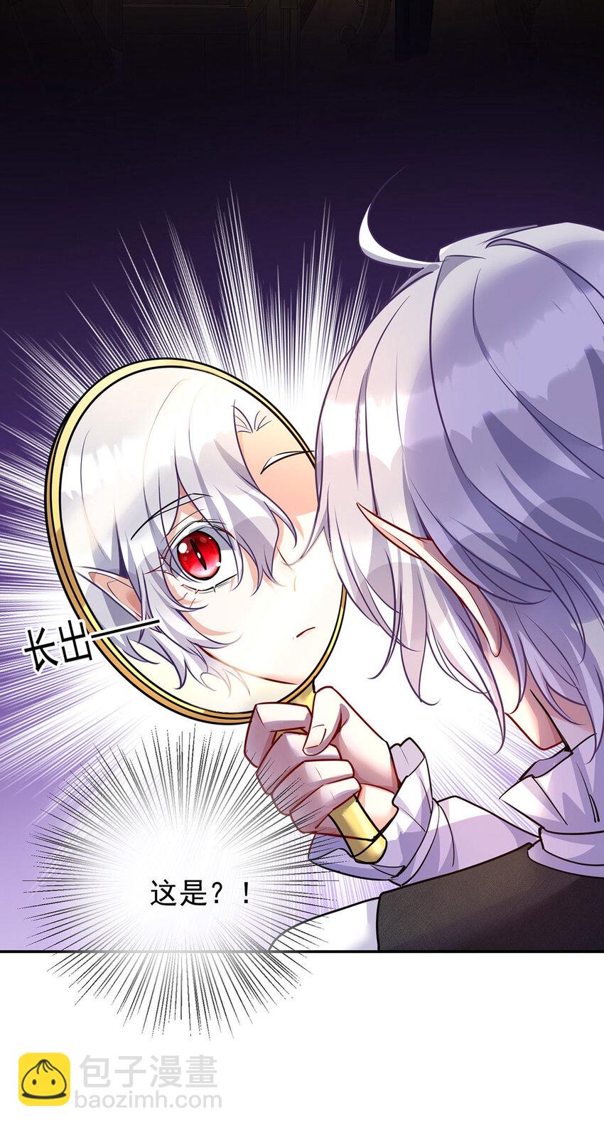 狩受不親之引狼入室 - 第171話 破除法陣 - 4