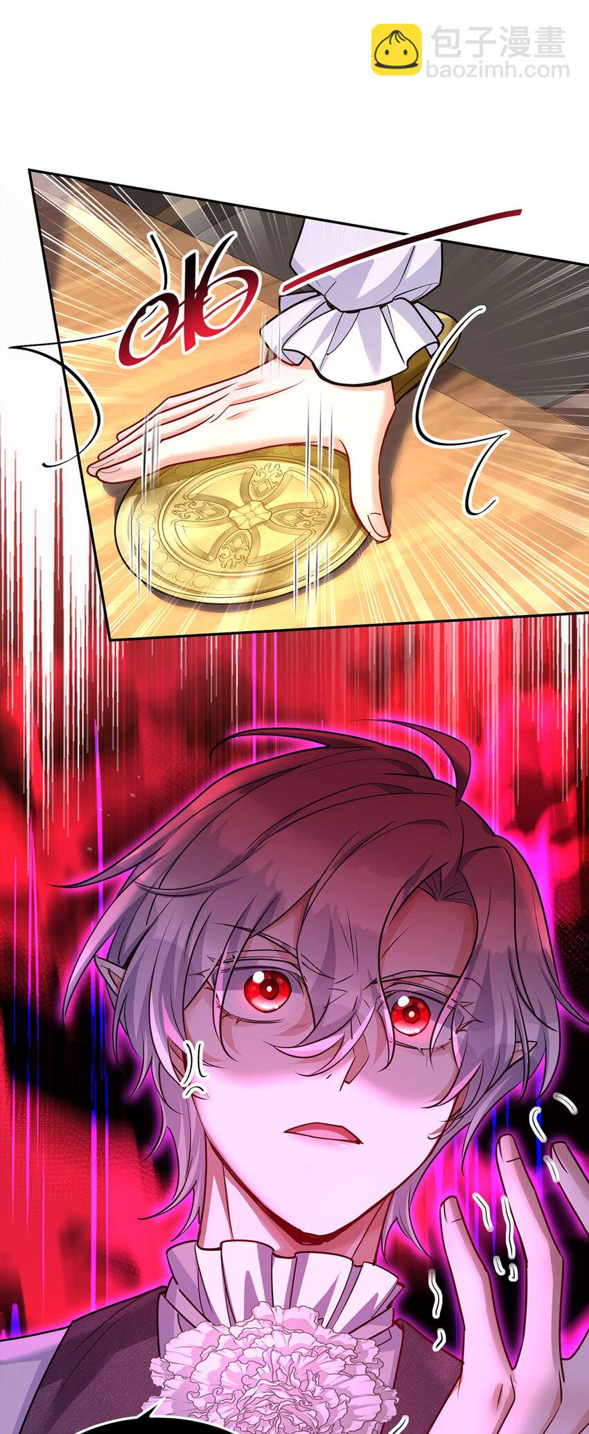 狩受不親之引狼入室 - 第171話 破除法陣 - 5