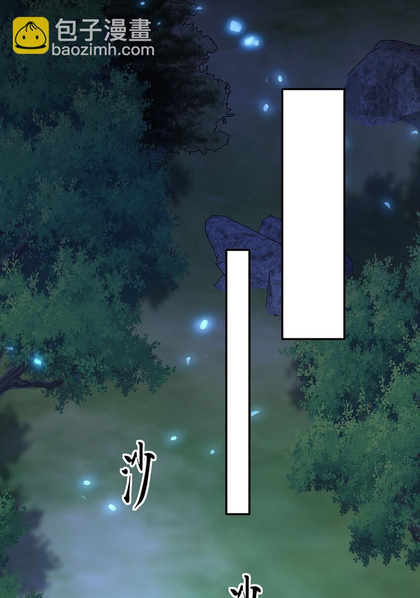 狩受不親之引狼入室 - 第171話 破除法陣 - 5