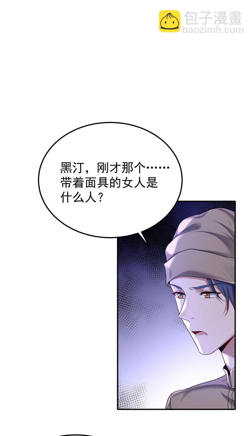 狩受不親之引狼入室 - 第171話 破除法陣 - 1