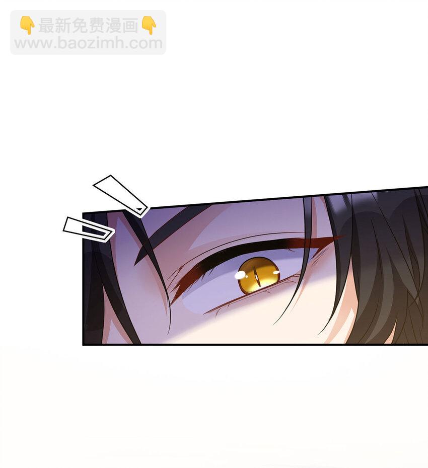 狩受不親之引狼入室 - 第173話 痛並快樂着 - 2