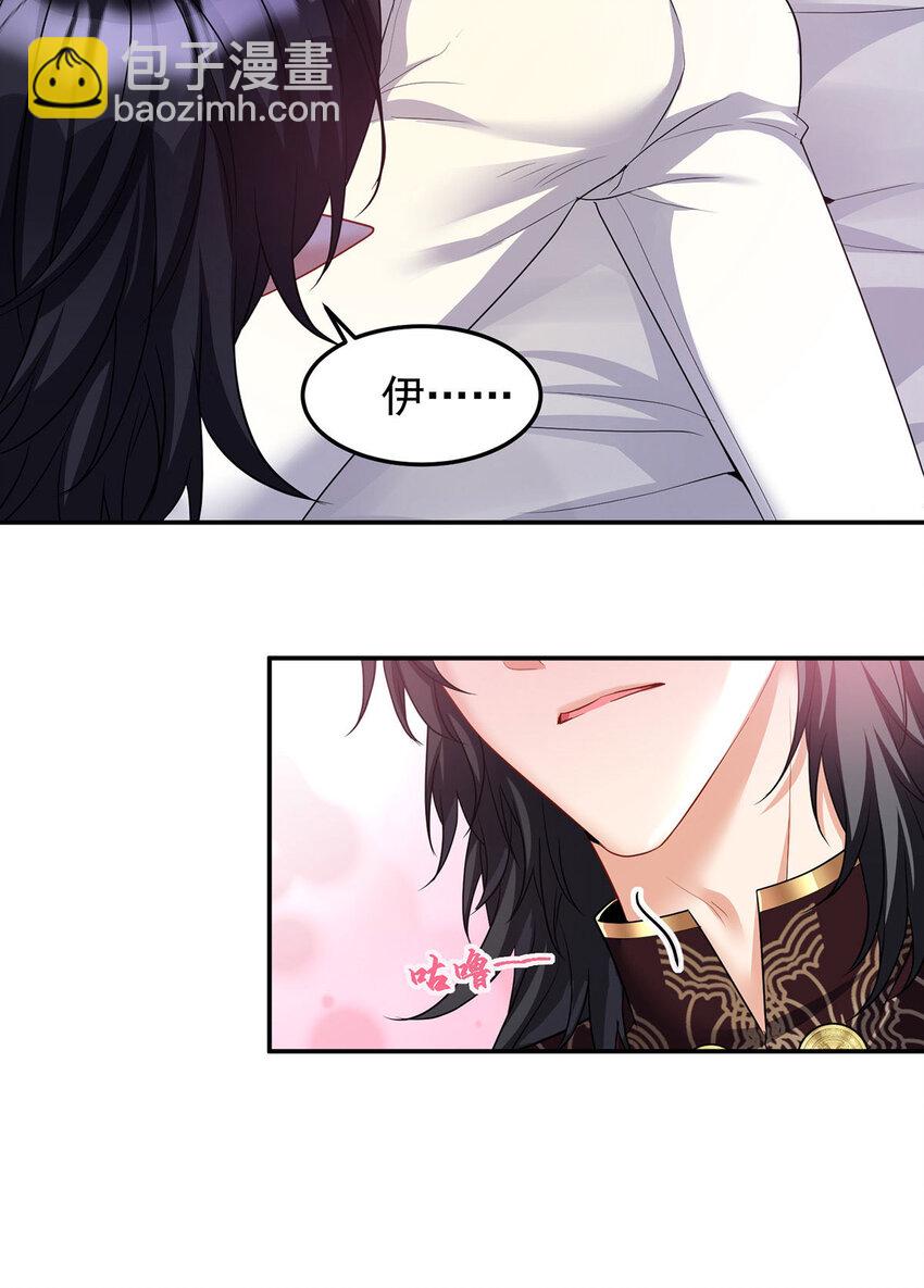 狩受不親之引狼入室 - 第173話 痛並快樂着 - 4