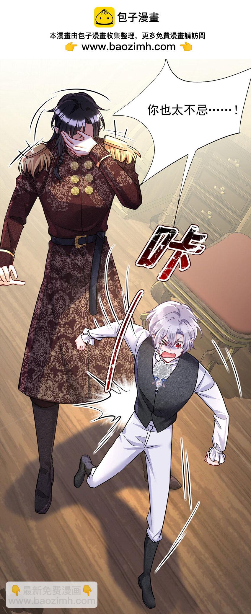 狩受不親之引狼入室 - 第173話 痛並快樂着 - 2