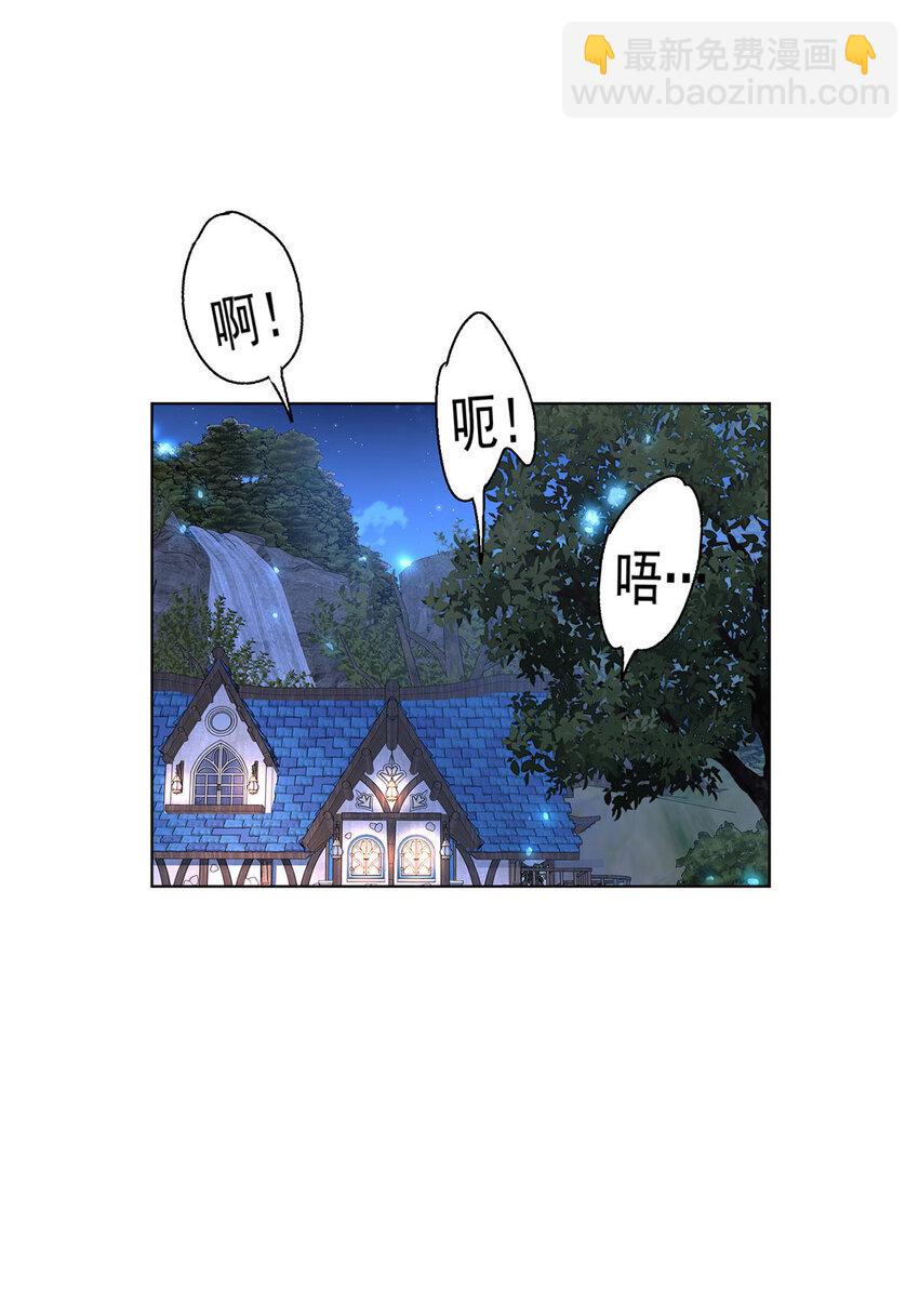 狩受不親之引狼入室 - 第173話 痛並快樂着 - 3