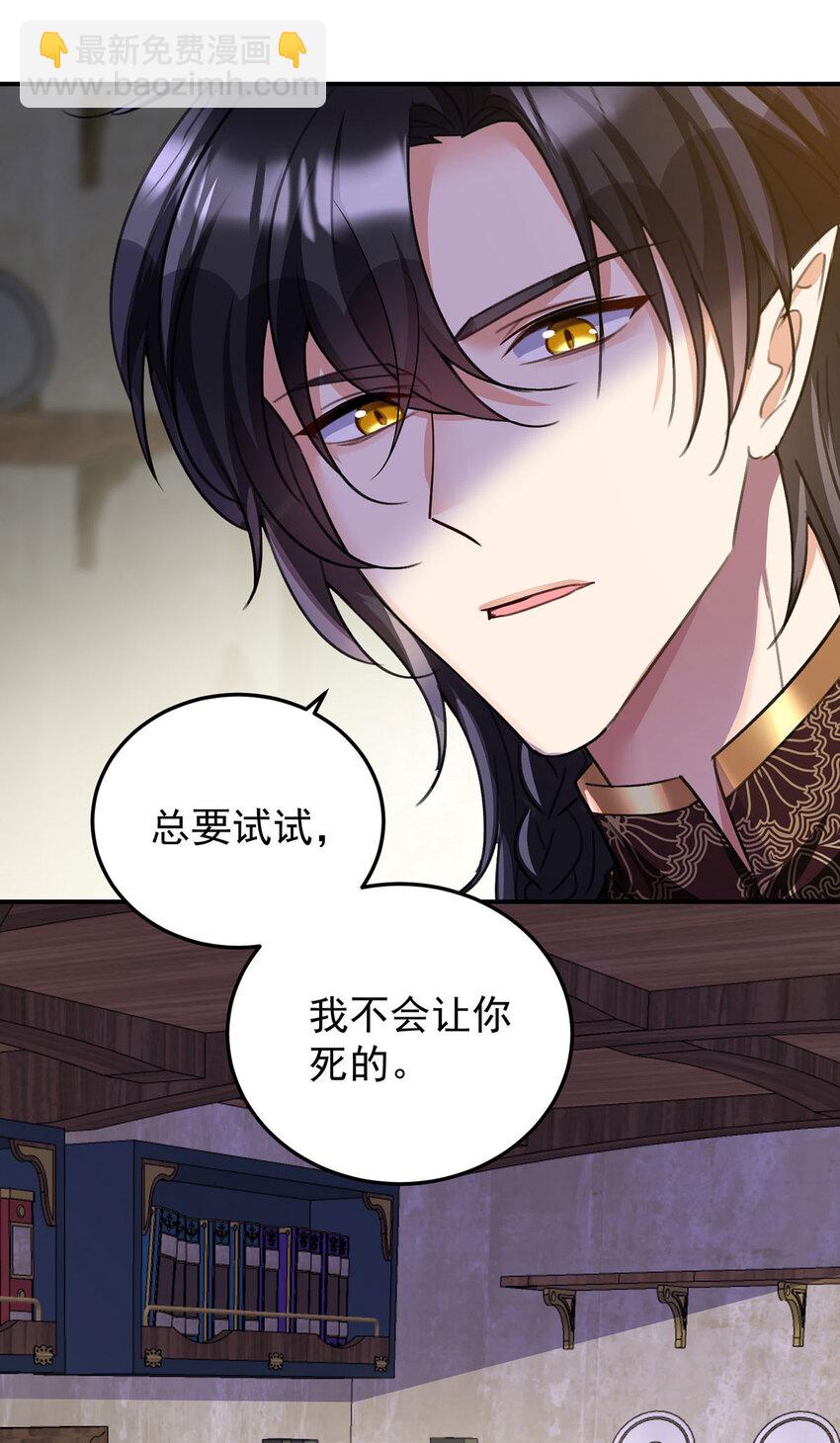 狩受不親之引狼入室 - 第173話 痛並快樂着 - 1