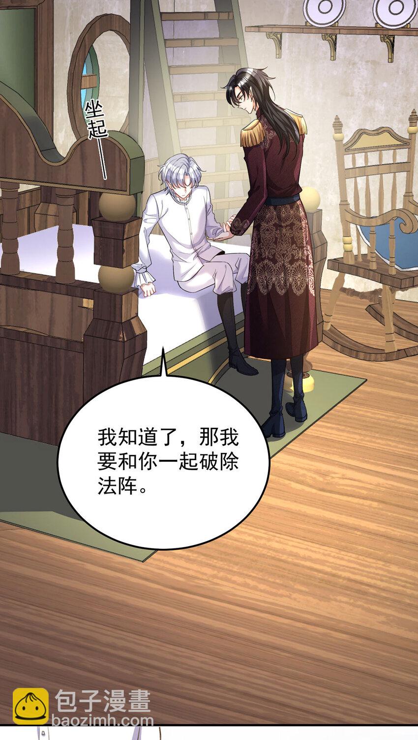 狩受不親之引狼入室 - 第173話 痛並快樂着 - 2