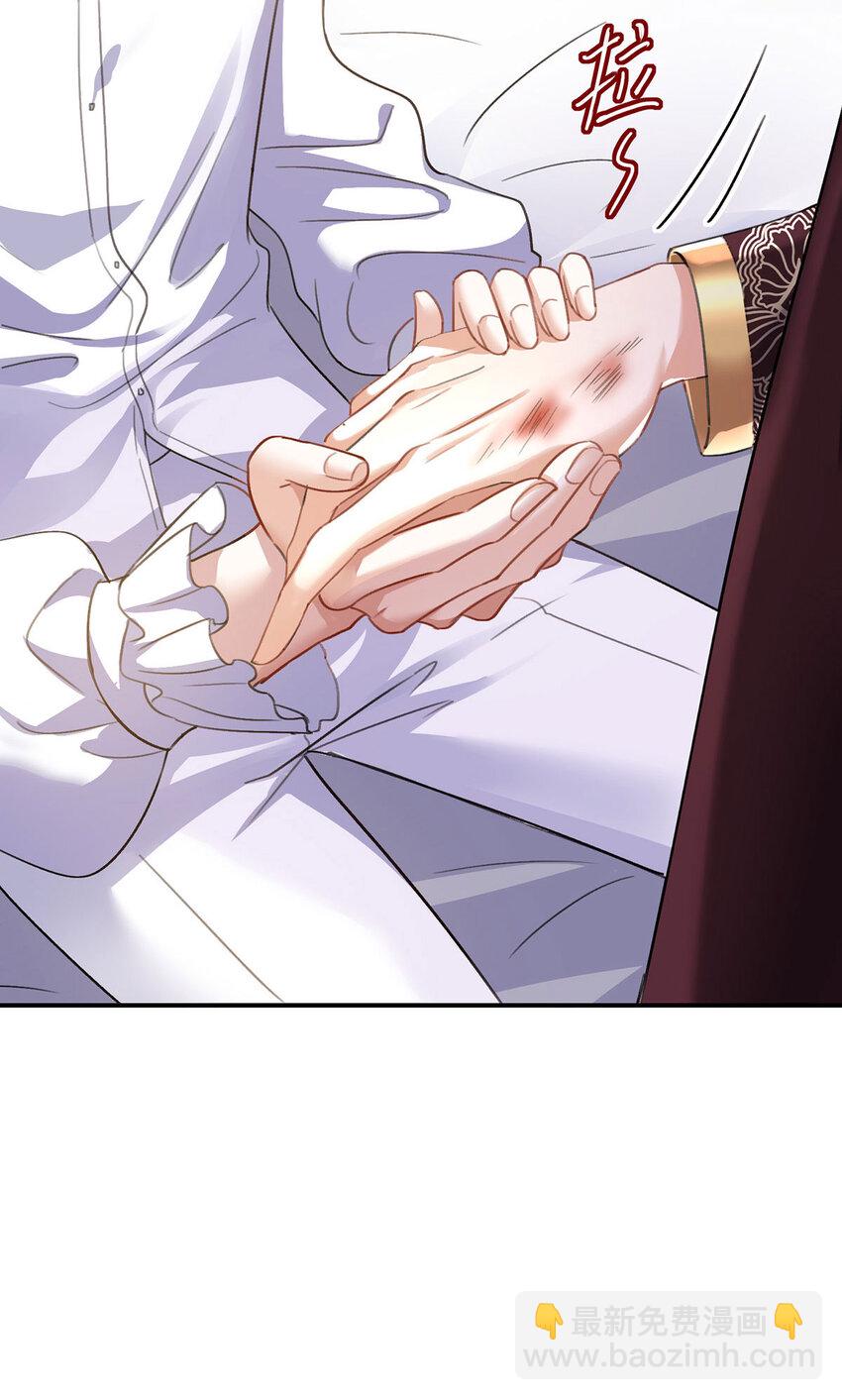 狩受不親之引狼入室 - 第173話 痛並快樂着 - 3