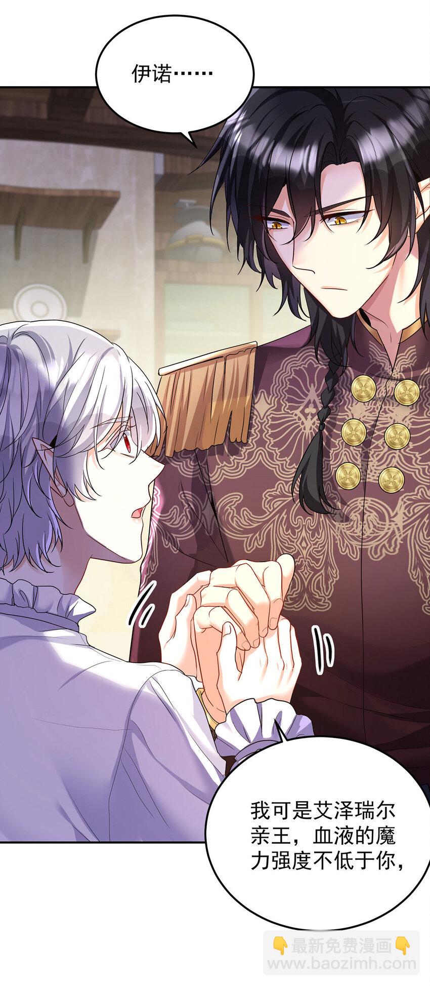 狩受不親之引狼入室 - 第173話 痛並快樂着 - 4