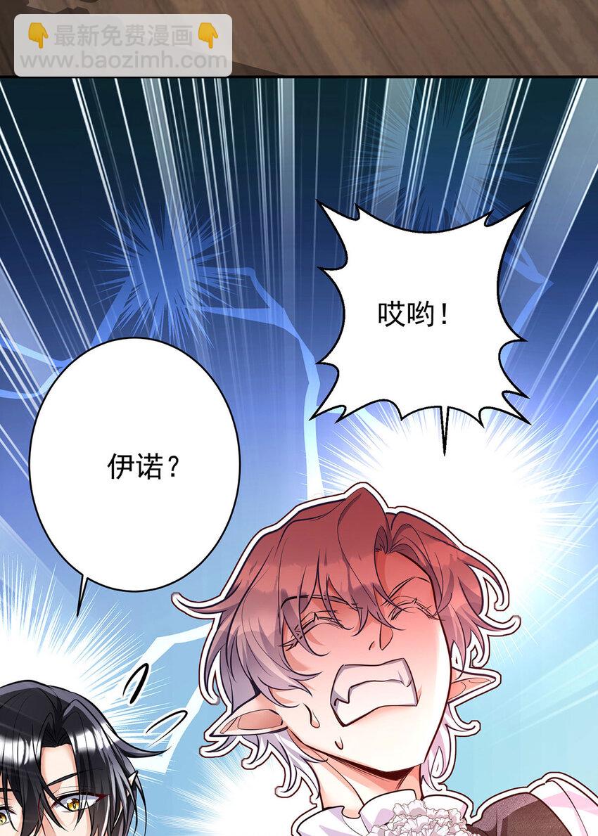 狩受不親之引狼入室 - 第173話 痛並快樂着 - 3