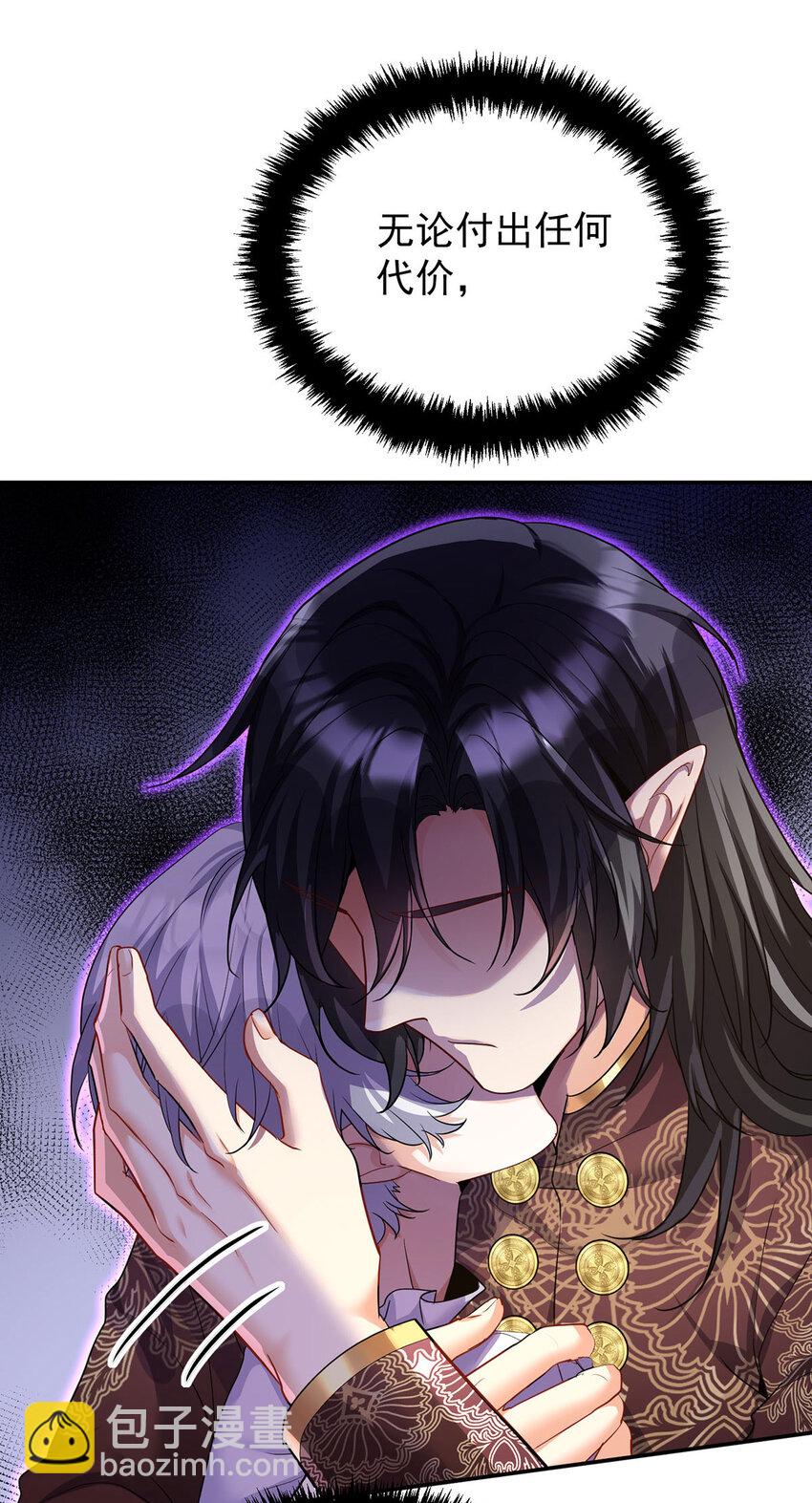 狩受不親之引狼入室 - 第173話 痛並快樂着 - 6