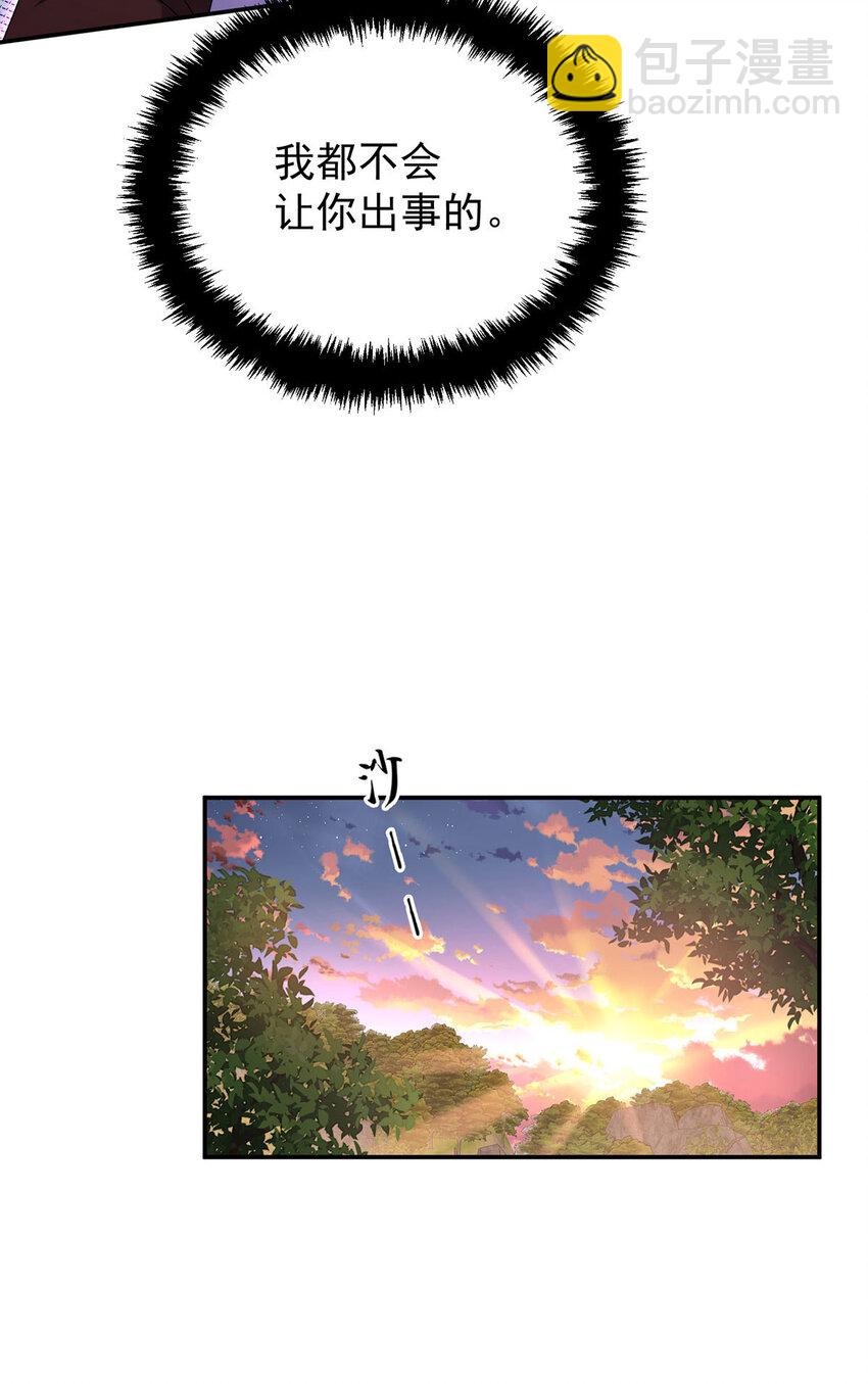 狩受不親之引狼入室 - 第173話 痛並快樂着 - 1