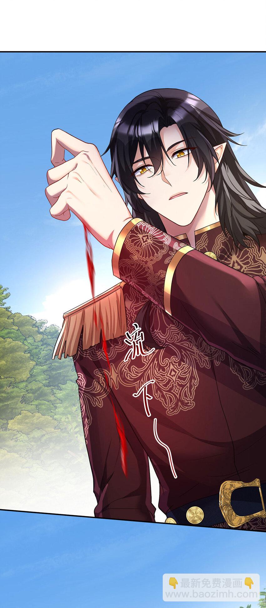 狩受不親之引狼入室 - 第173話 痛並快樂着 - 2