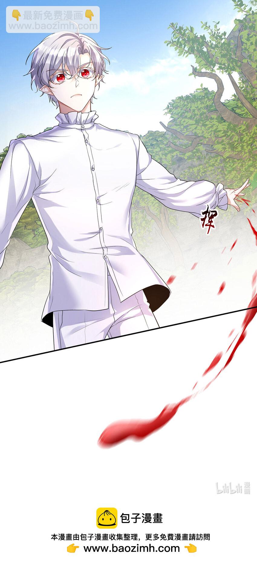 狩受不親之引狼入室 - 第173話 痛並快樂着 - 3