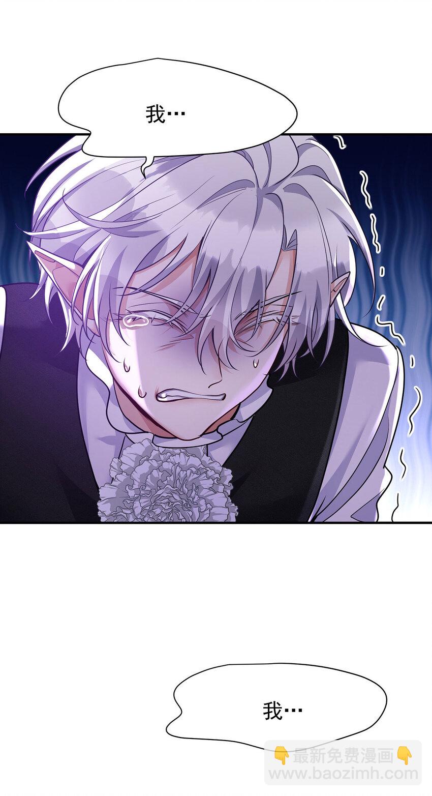 狩受不親之引狼入室 - 第173話 痛並快樂着 - 6