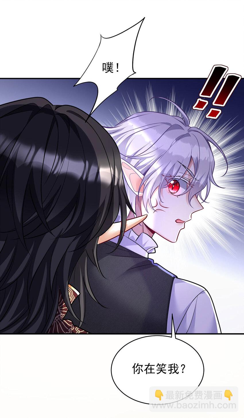 狩受不親之引狼入室 - 第173話 痛並快樂着 - 2