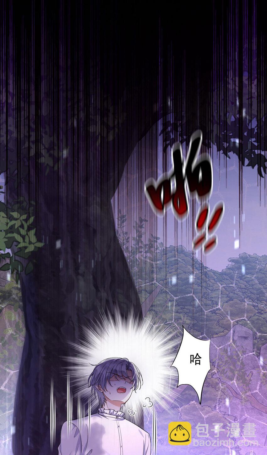 狩受不親之引狼入室 - 第175話 好好活着 - 4