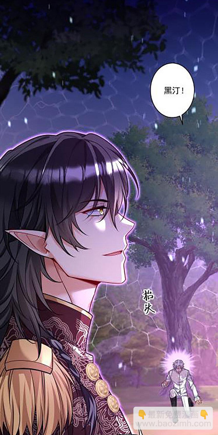 狩受不親之引狼入室 - 第175話 好好活着 - 1