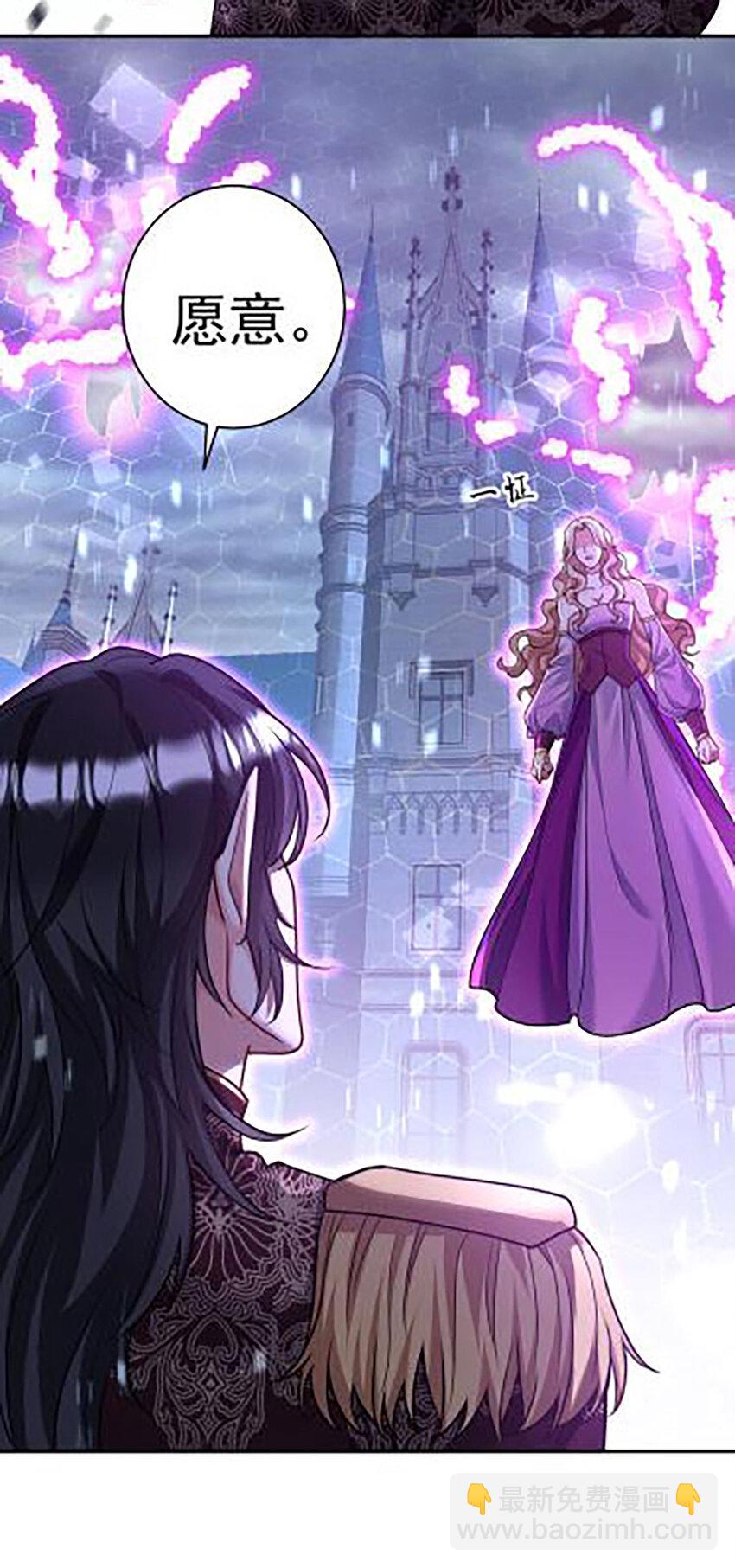 狩受不親之引狼入室 - 第175話 好好活着 - 4