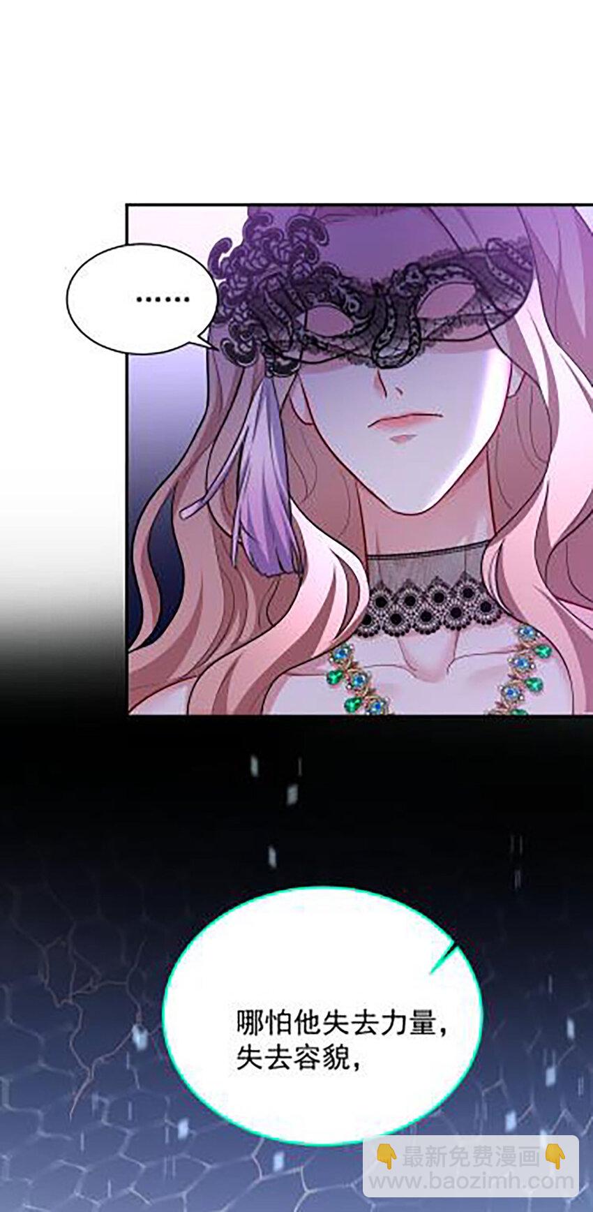 狩受不親之引狼入室 - 第175話 好好活着 - 5