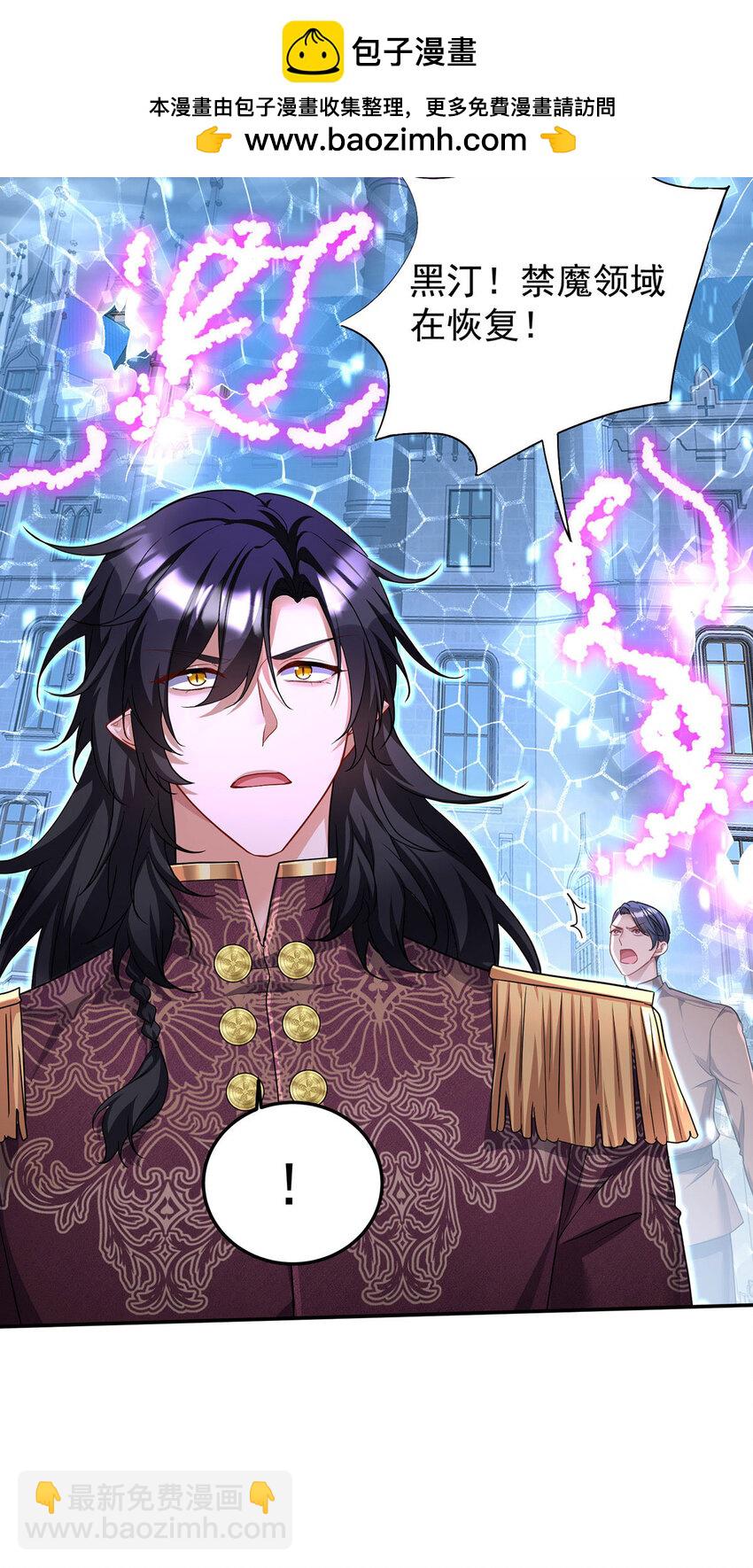 狩受不親之引狼入室 - 第175話 好好活着 - 2