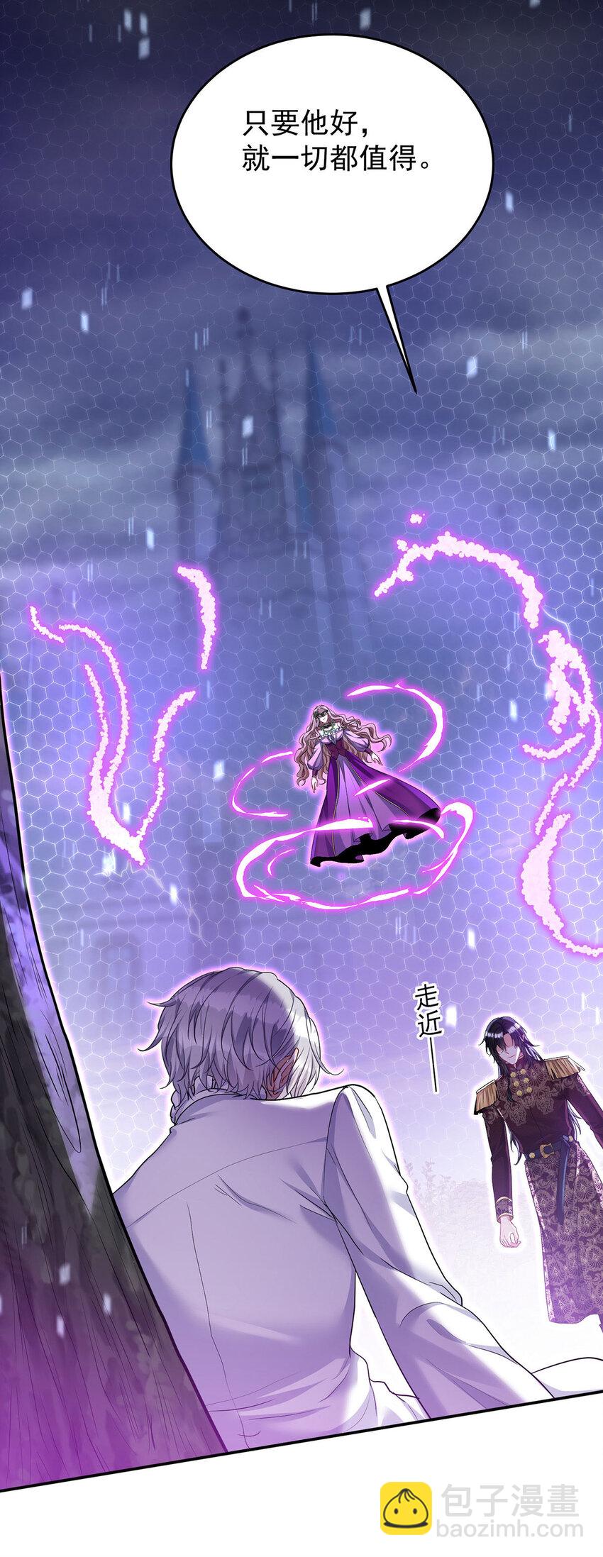 狩受不親之引狼入室 - 第175話 好好活着 - 3