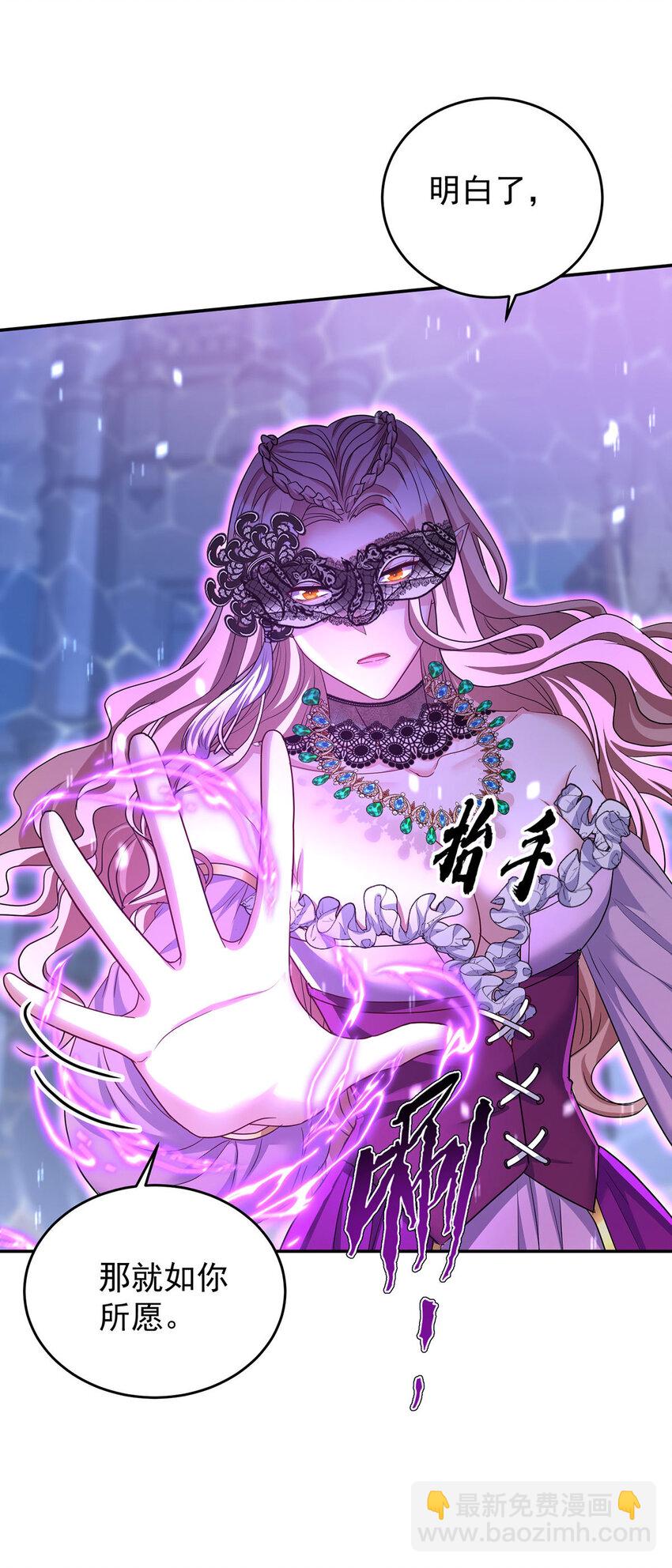 狩受不親之引狼入室 - 第175話 好好活着 - 4