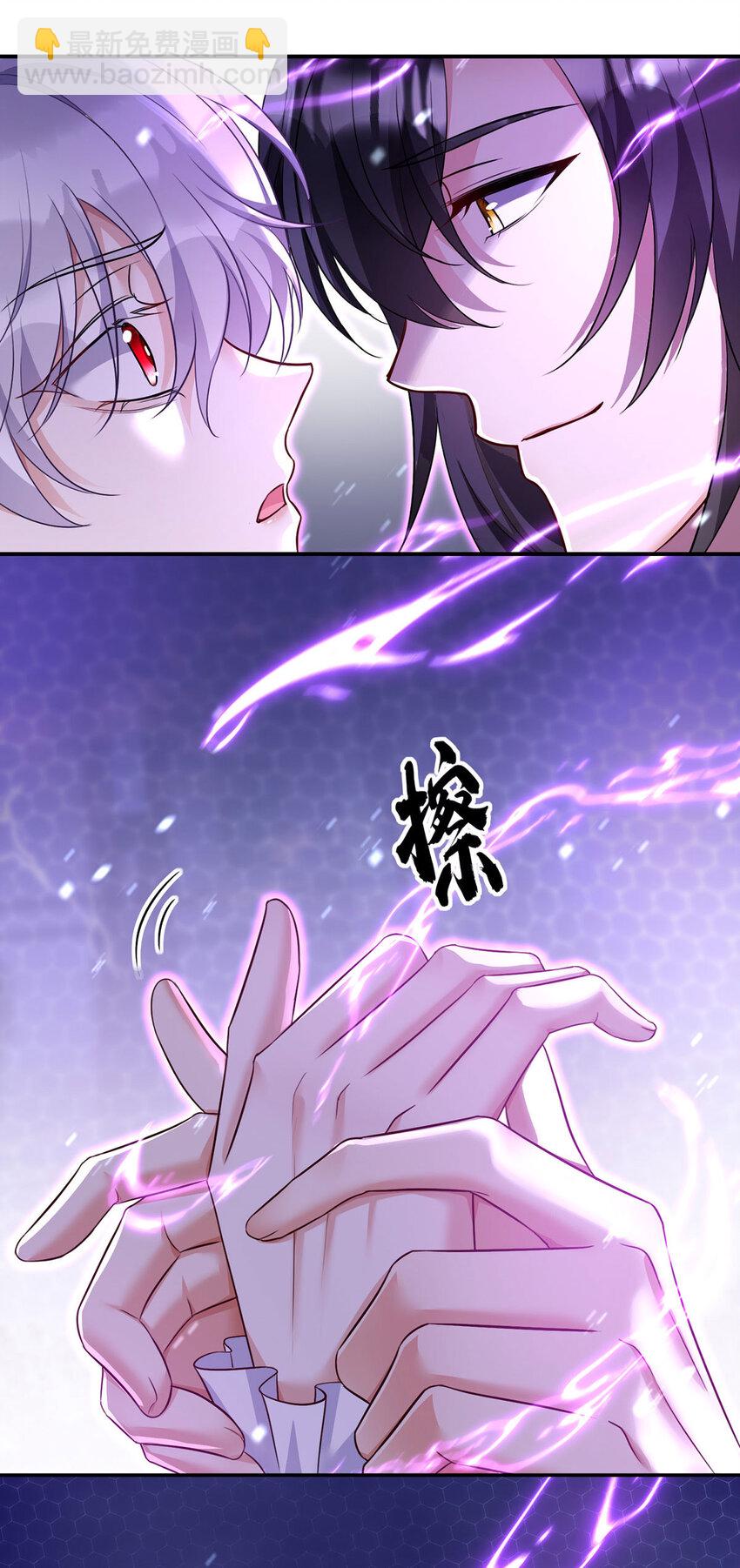 狩受不親之引狼入室 - 第175話 好好活着 - 3