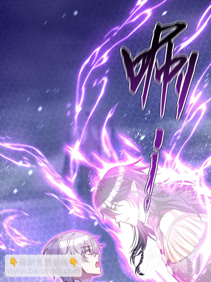 狩受不親之引狼入室 - 第175話 好好活着 - 4