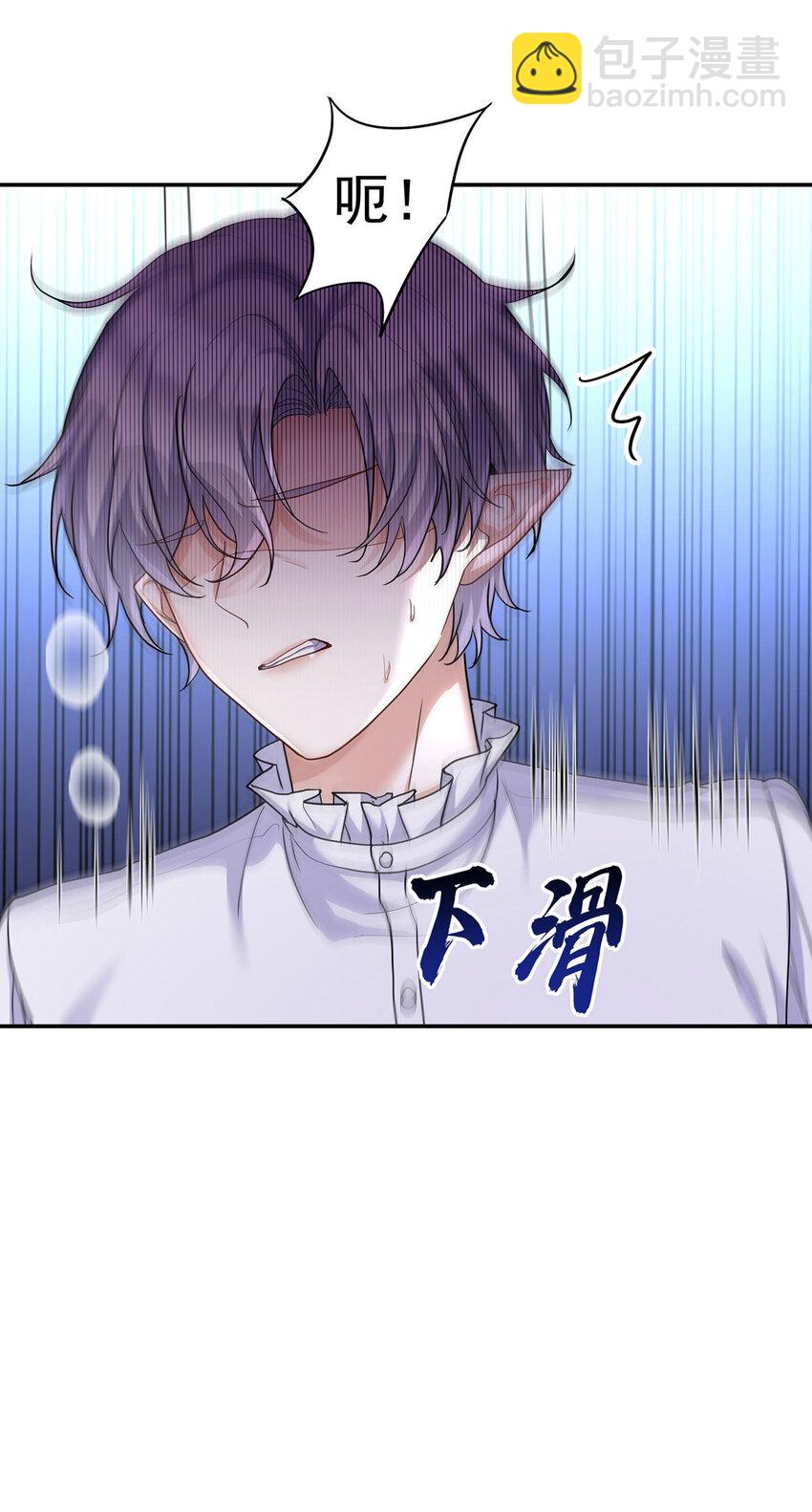 狩受不親之引狼入室 - 第175話 好好活着 - 4