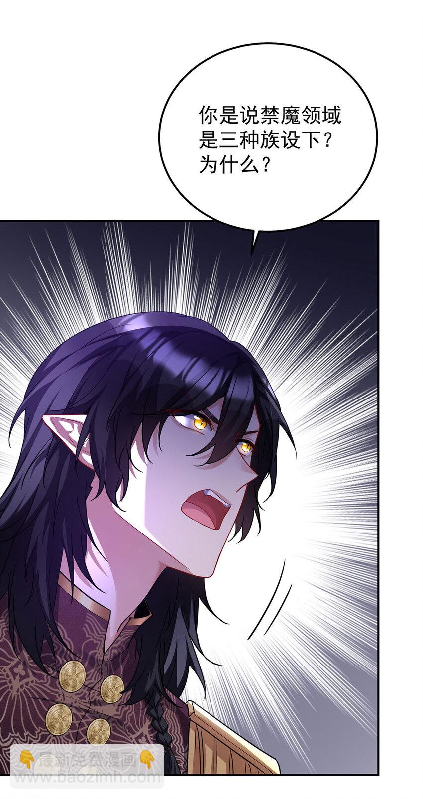 狩受不親之引狼入室 - 第175話 好好活着 - 5