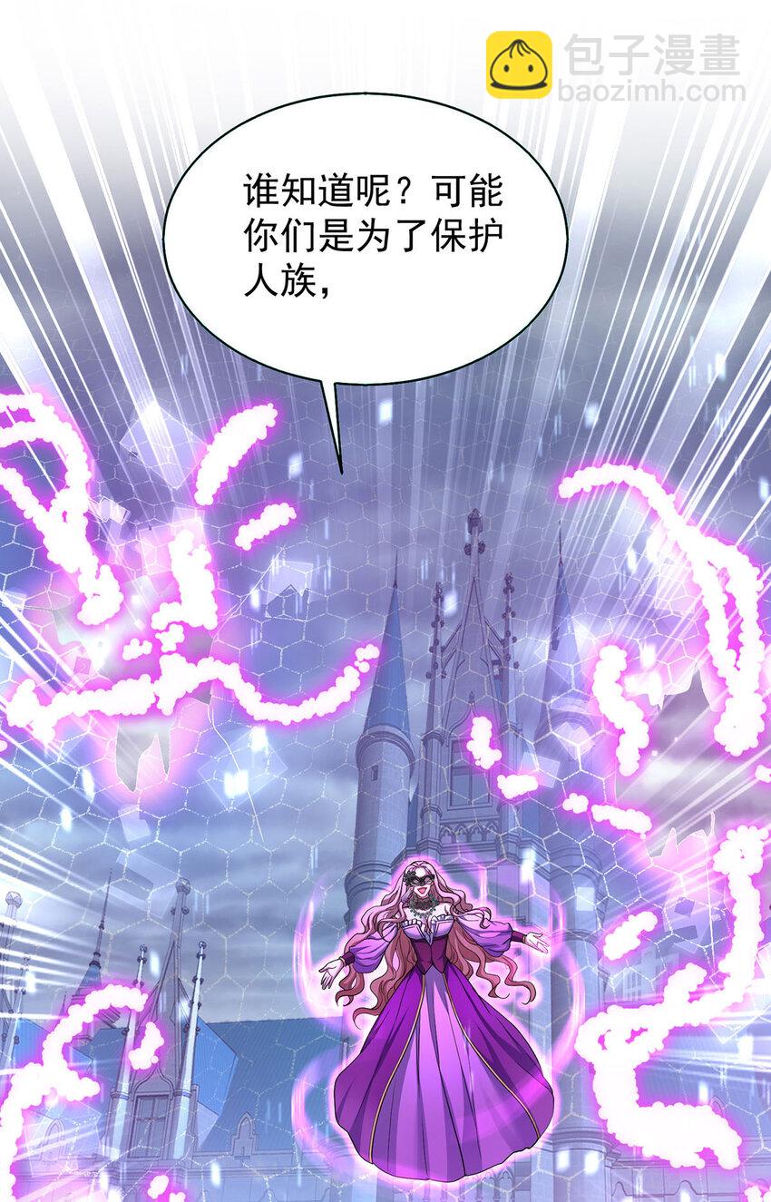 狩受不親之引狼入室 - 第175話 好好活着 - 6