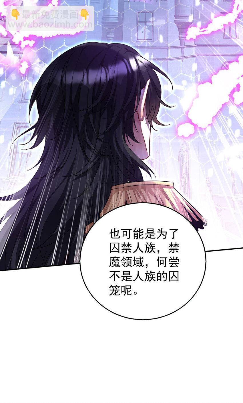 狩受不親之引狼入室 - 第175話 好好活着 - 1