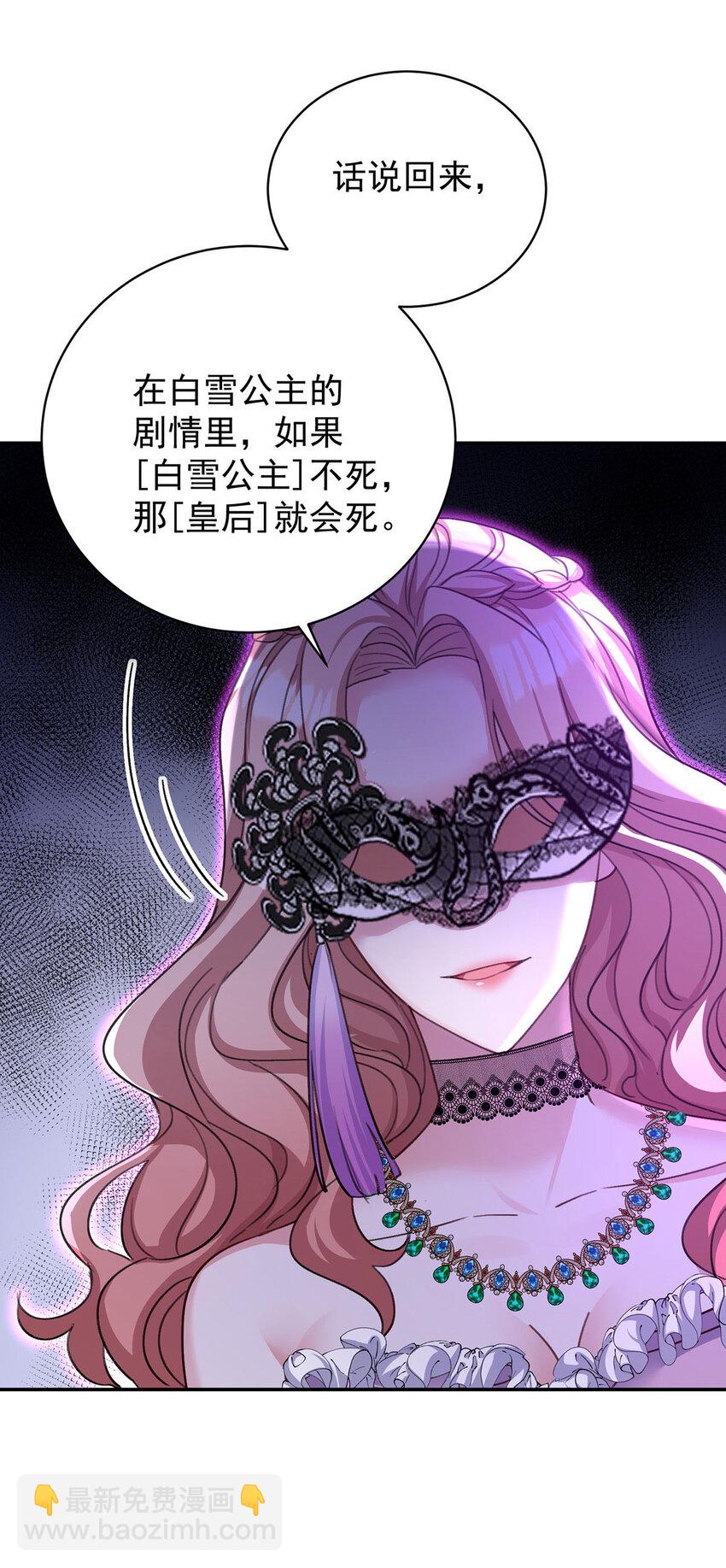 狩受不親之引狼入室 - 第175話 好好活着 - 2